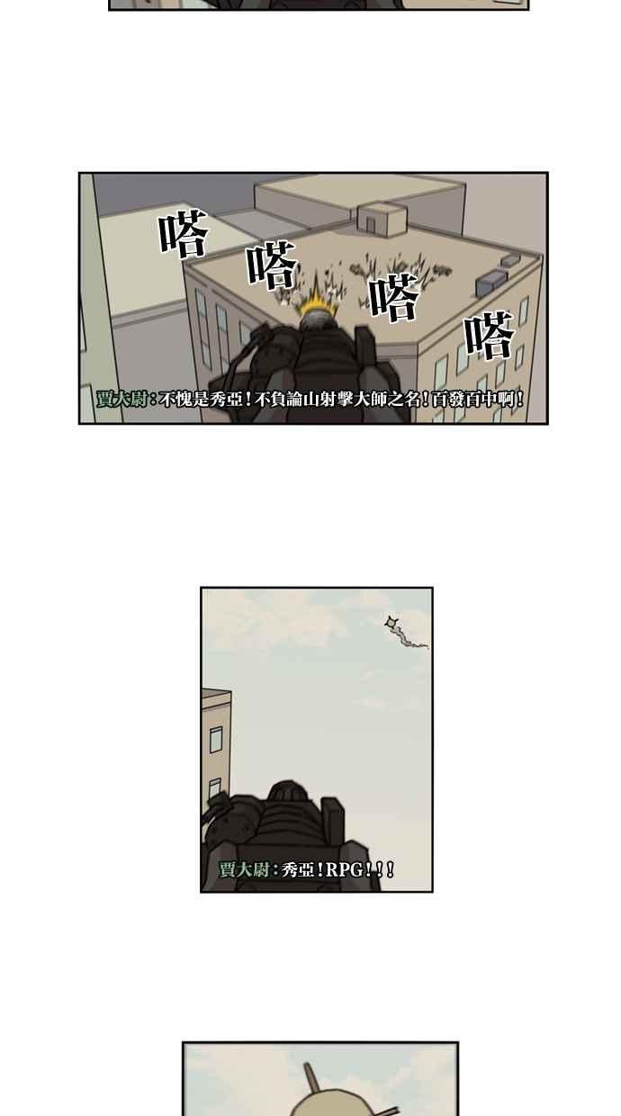 妹力大头兵 - 第10话 - 第8张图