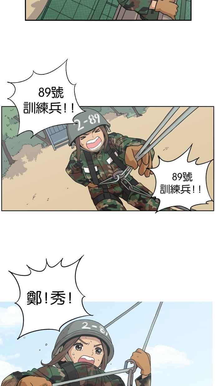 妹力大头兵 - 第10话 - 第22张图