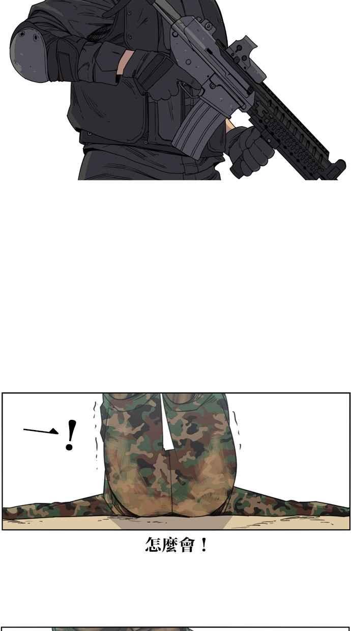 妹力大头兵 - 第10话 - 第12张图