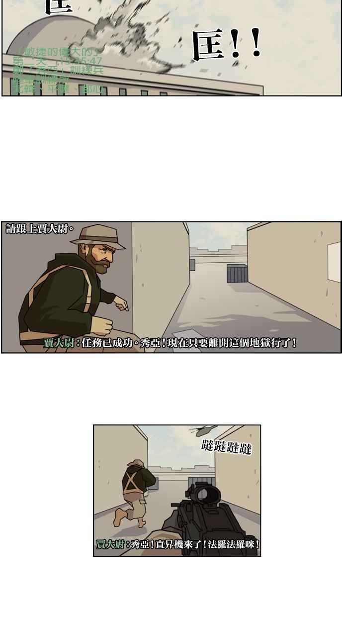 妹力大头兵 - 第10话 - 第2张图