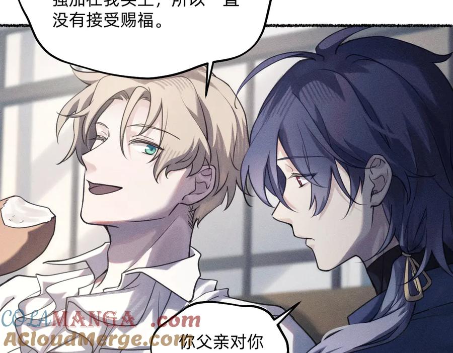 《治愈我的邪神》喝一杯？ 第22页