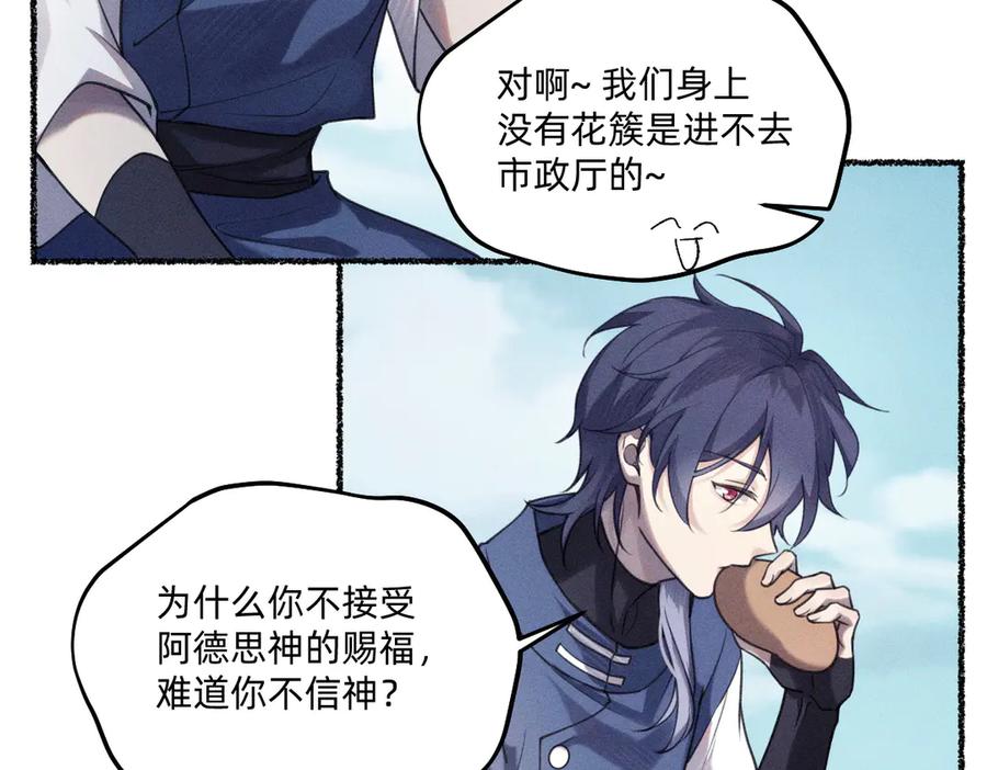 《治愈我的邪神》喝一杯？ 第20页