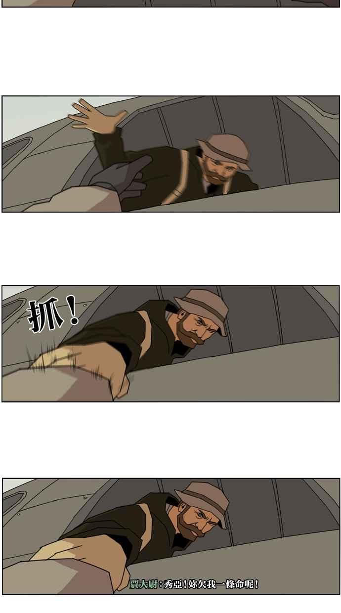 妹力大头兵 - 第10话 - 第6张图