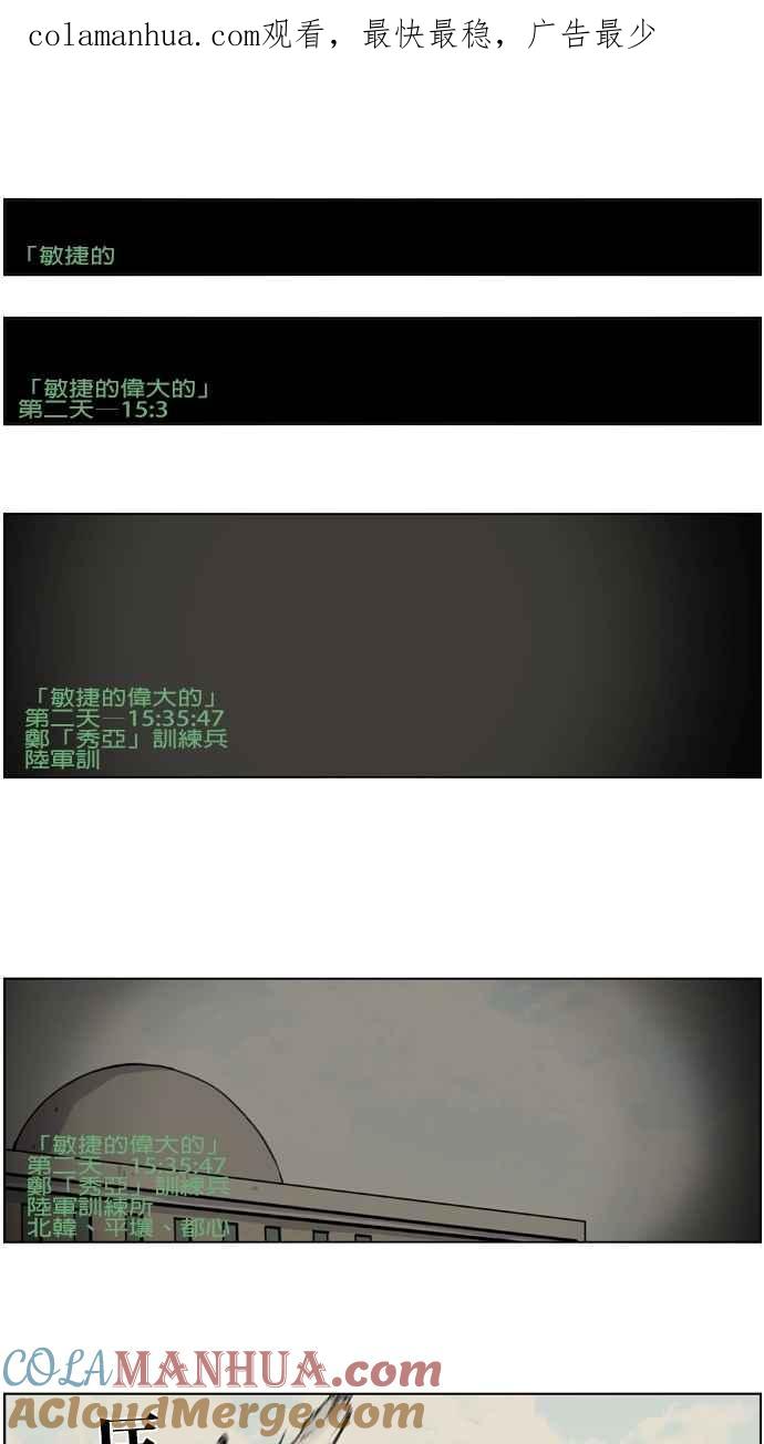 妹力大头兵 - 第10话 - 第1张图