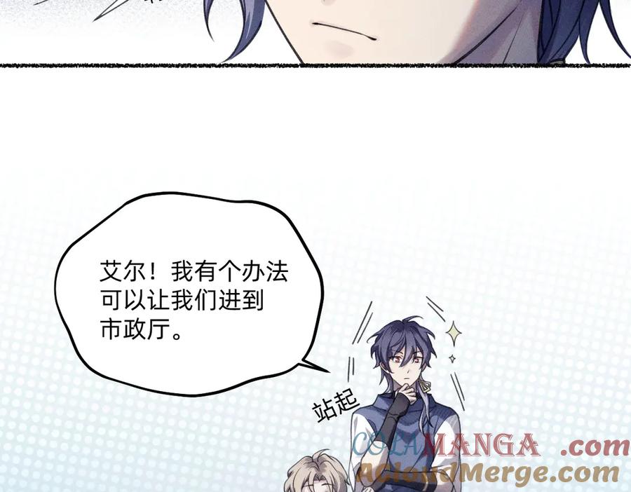 《治愈我的邪神》喝一杯？ 第25页