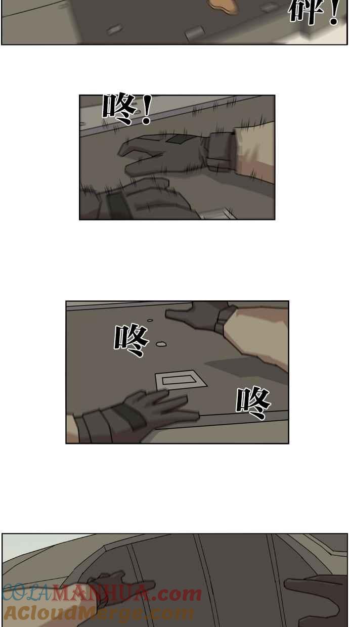 妹力大头兵 - 第10话 - 第5张图