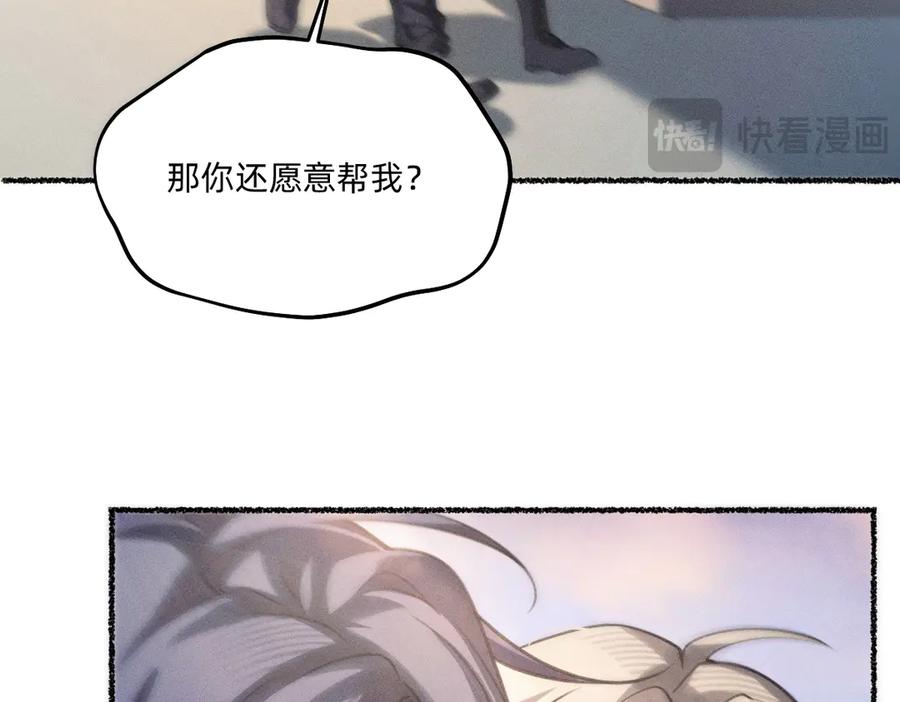 《治愈我的邪神》喝一杯？ 第35页