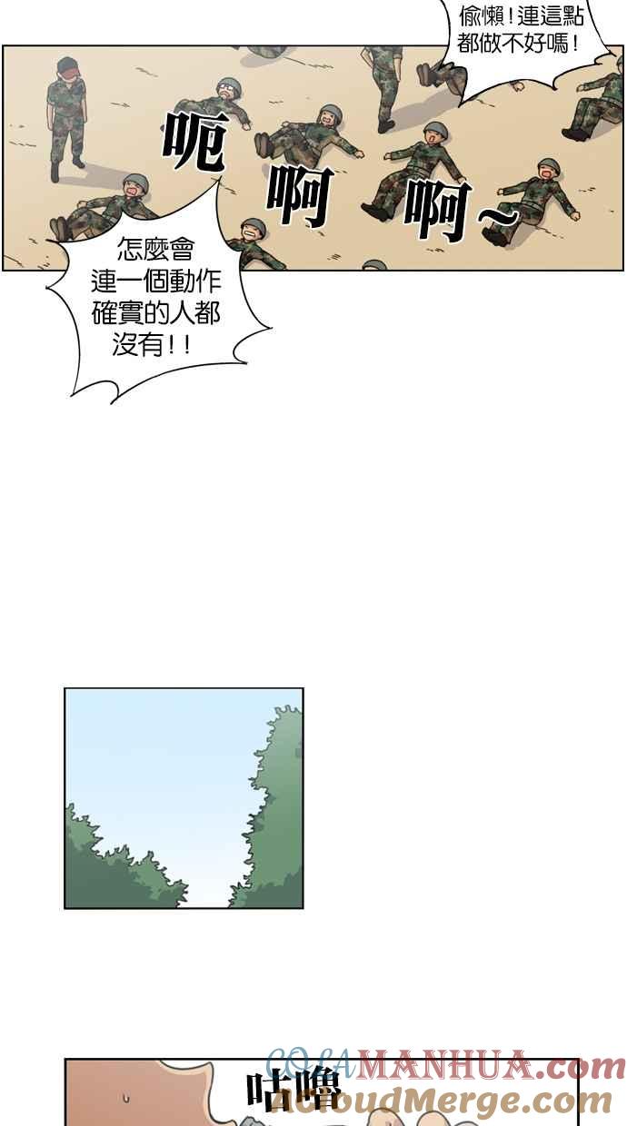 妹力大头兵 - 第10话 - 第15张图