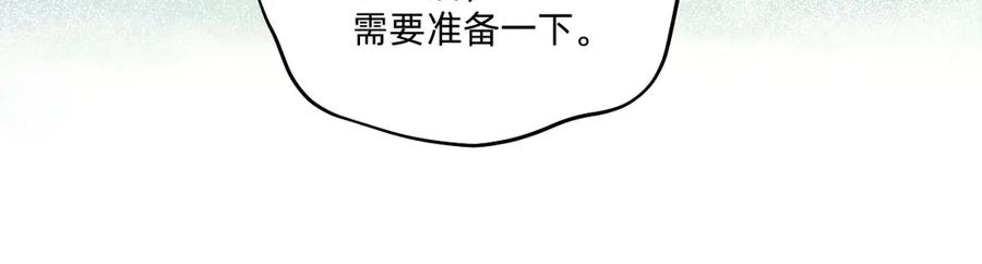 《治愈我的邪神》喝一杯？ 第27页