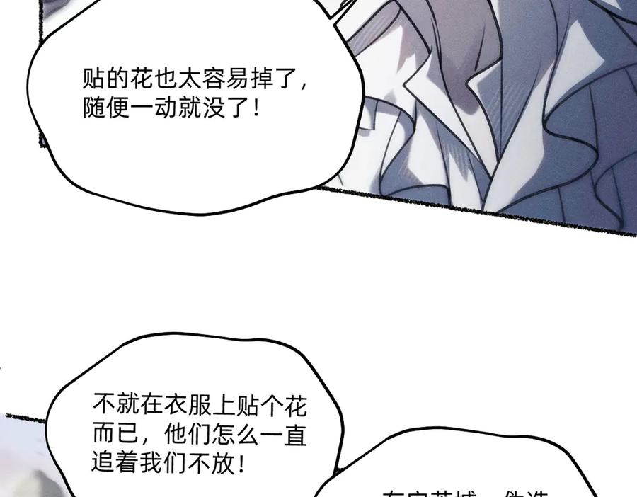 《治愈我的邪神》喝一杯？ 第33页