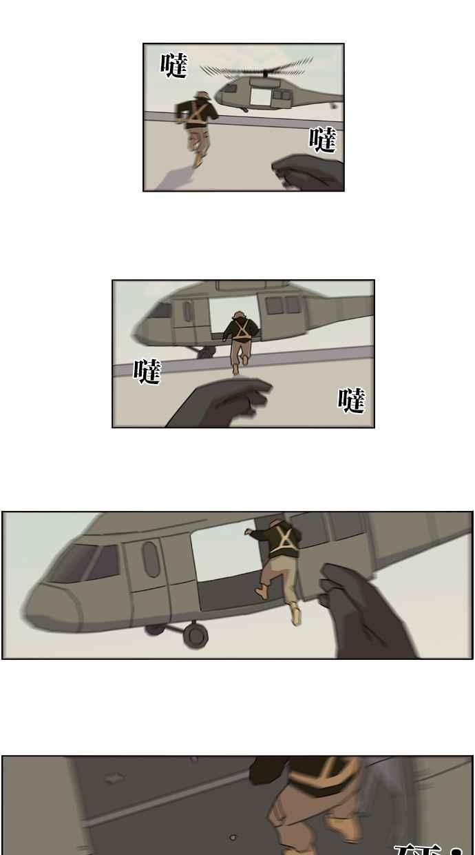 妹力大头兵 - 第10话 - 第4张图