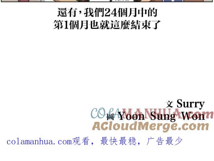 妹力大头兵 - 第10话 - 第27张图