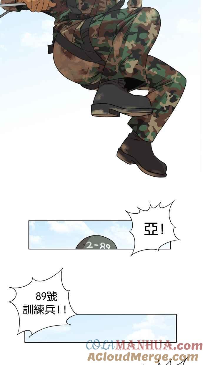 妹力大头兵 - 第10话 - 第23张图