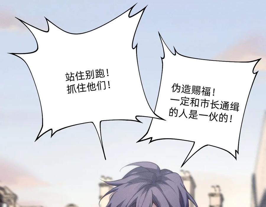 《治愈我的邪神》喝一杯？ 第29页