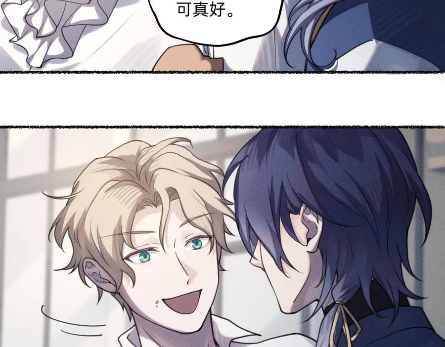 《治愈我的邪神》喝一杯？ 第23页