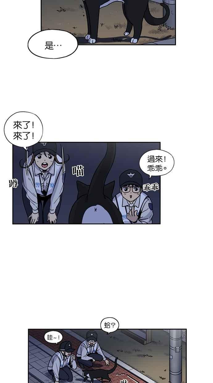 妹力大头兵 - 第118话 - 第38张图