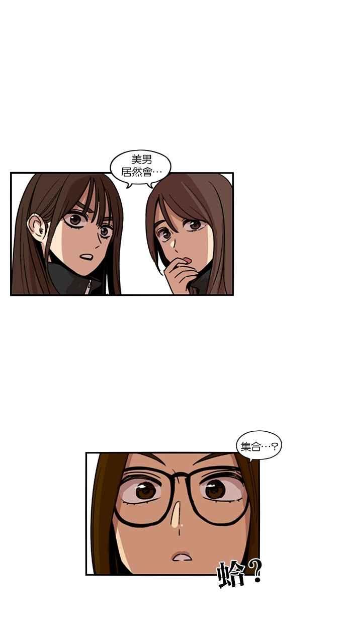 妹力大头兵 - 第118话 - 第51张图