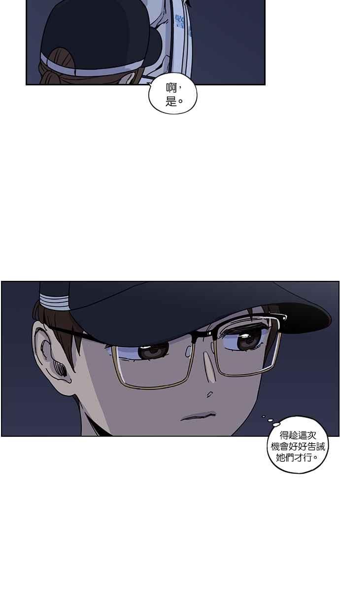 妹力大头兵 - 第118话 - 第48张图