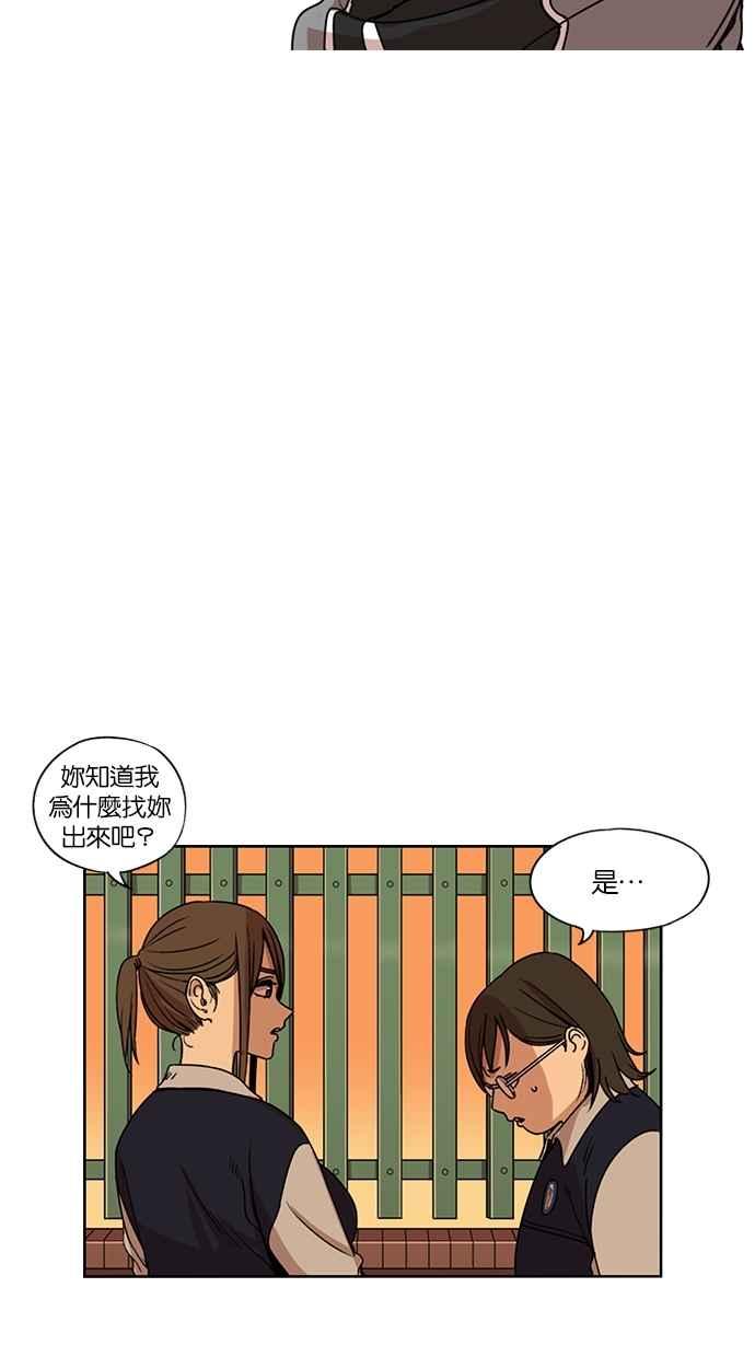 妹力大头兵 - 第118话 - 第15张图