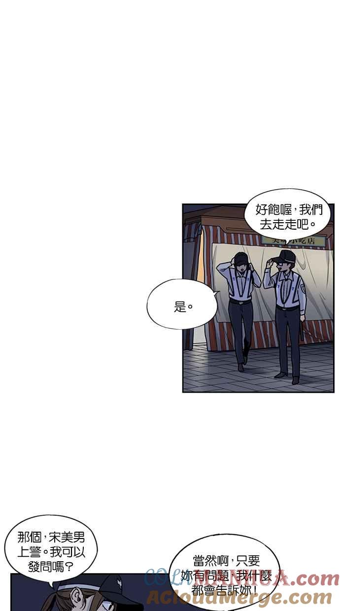 妹力大头兵 - 第118话 - 第22张图