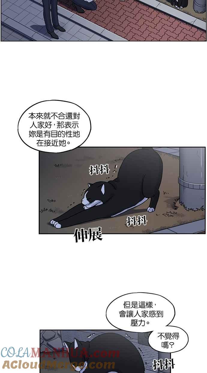 妹力大头兵 - 第118话 - 第37张图