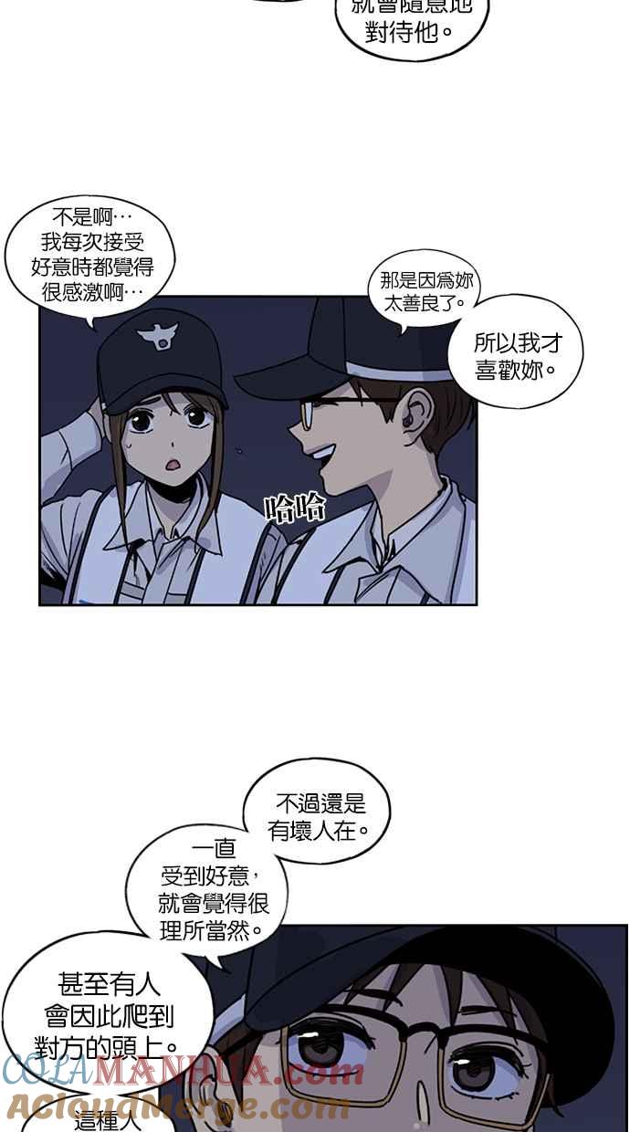 妹力大头兵 - 第118话 - 第28张图