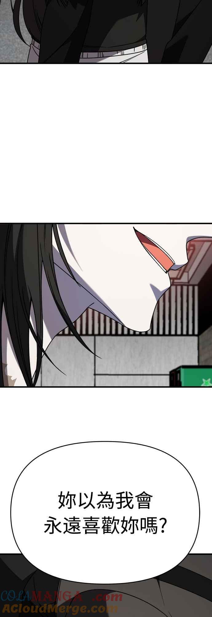 纯情反派 - 第二季 第40话 - 第46张图