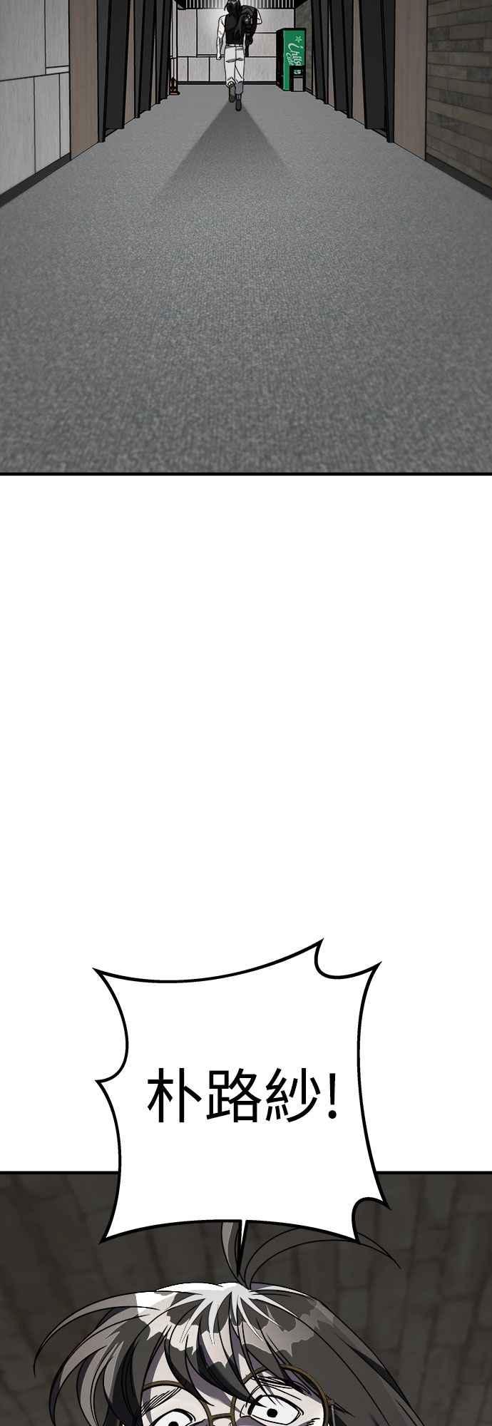 纯情反派 - 第二季 第40话 - 第48张图