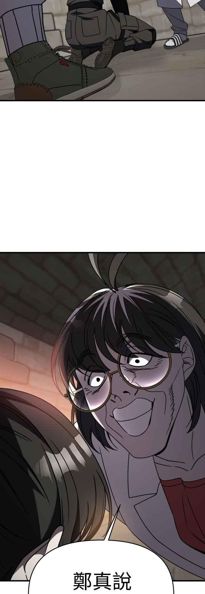 纯情反派 - 第二季 第40话 - 第50张图