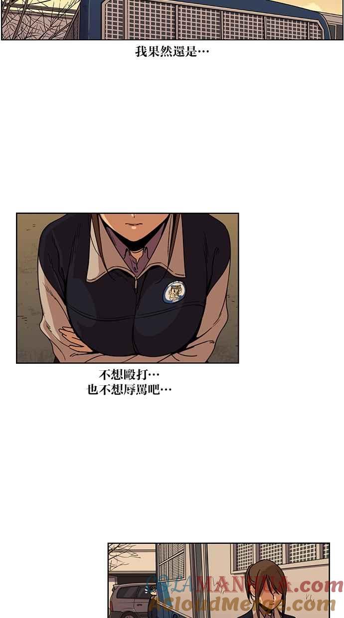 妹力大头兵 - 第118话 - 第10张图