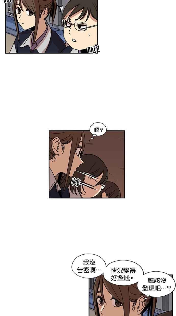 妹力大头兵 - 第118话 - 第59张图