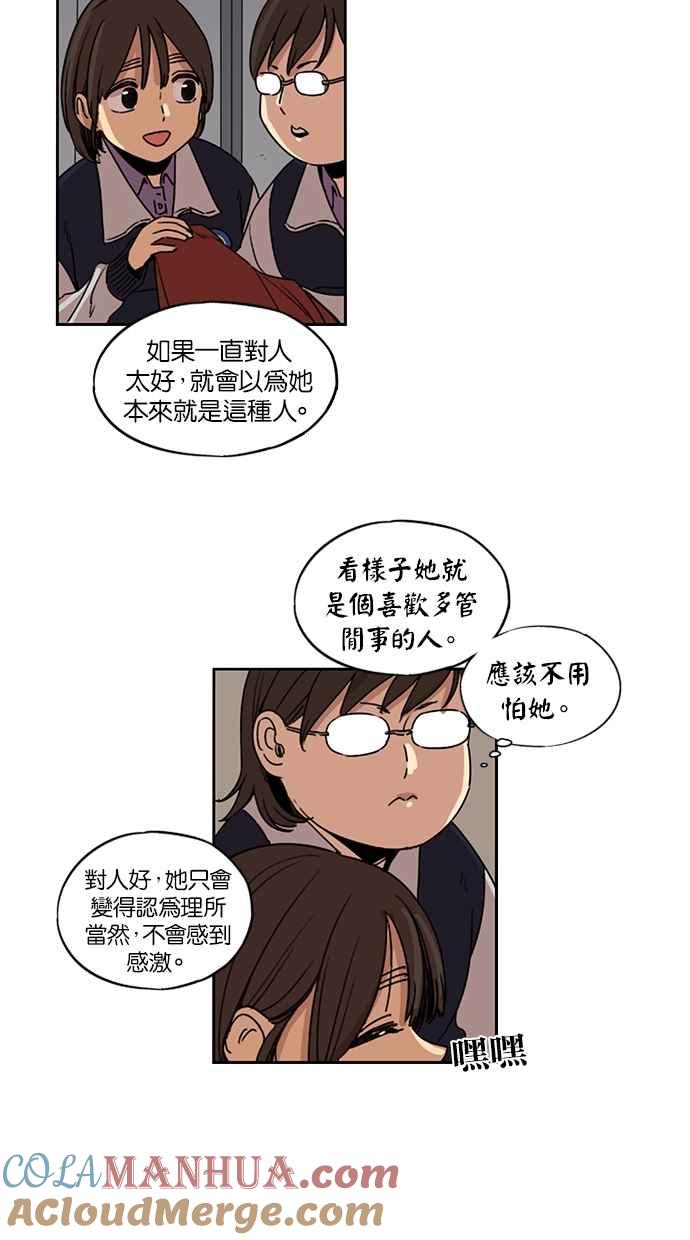 妹力大头兵 - 第118话 - 第31张图