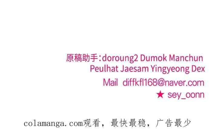 纯情反派 - 第二季 第40话 - 第59张图