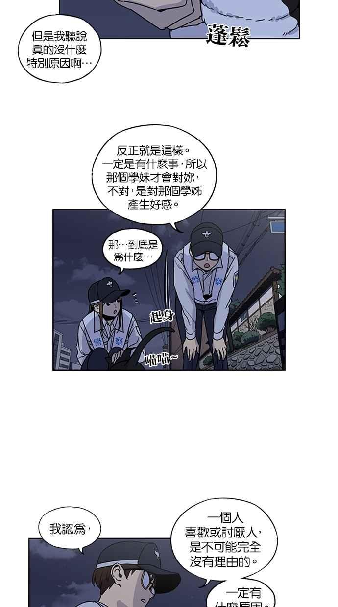 妹力大头兵 - 第118话 - 第41张图