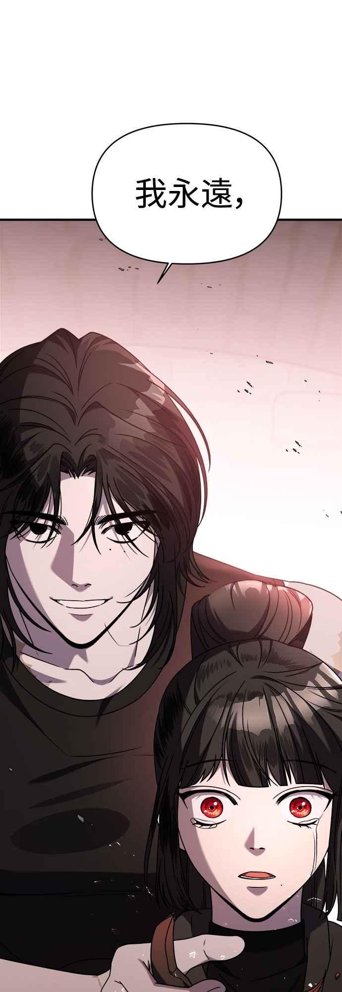 纯情反派 - 第二季 第40话 - 第57张图