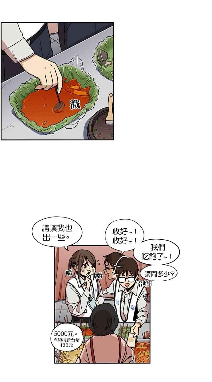 妹力大头兵 - 第118话 - 第21张图