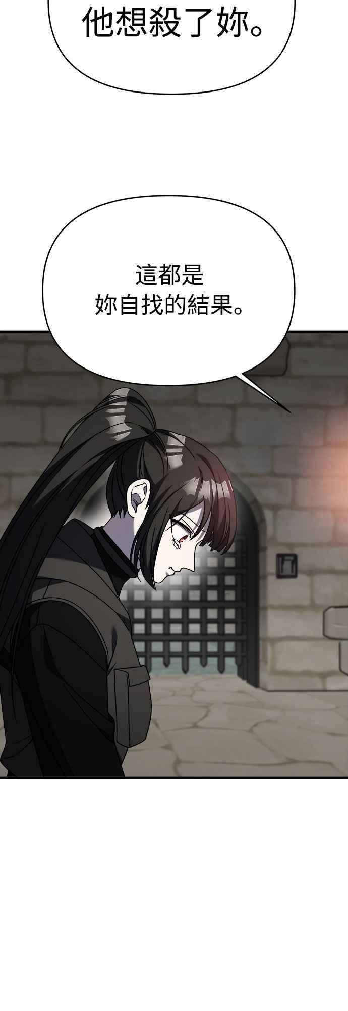 纯情反派 - 第二季 第40话 - 第51张图