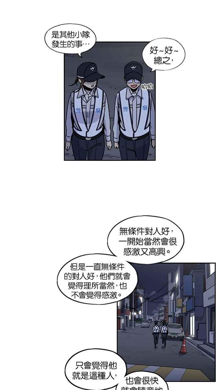 妹力大头兵 - 第118话 - 第27张图