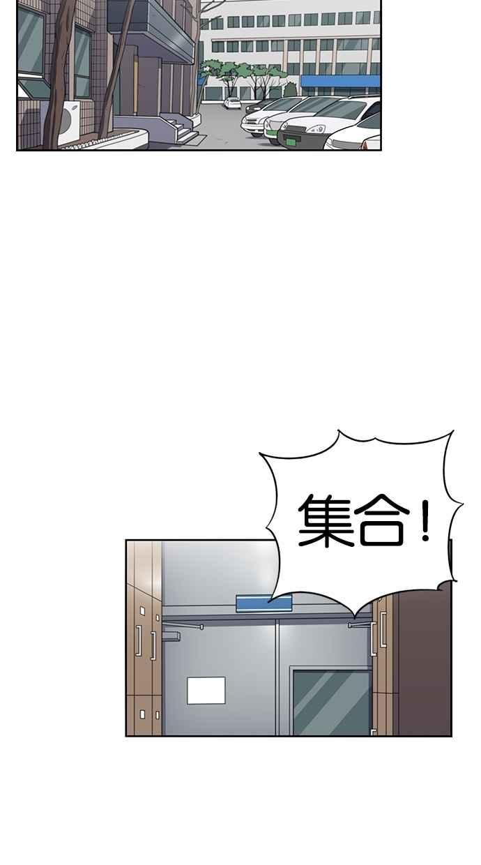 妹力大头兵 - 第118话 - 第50张图