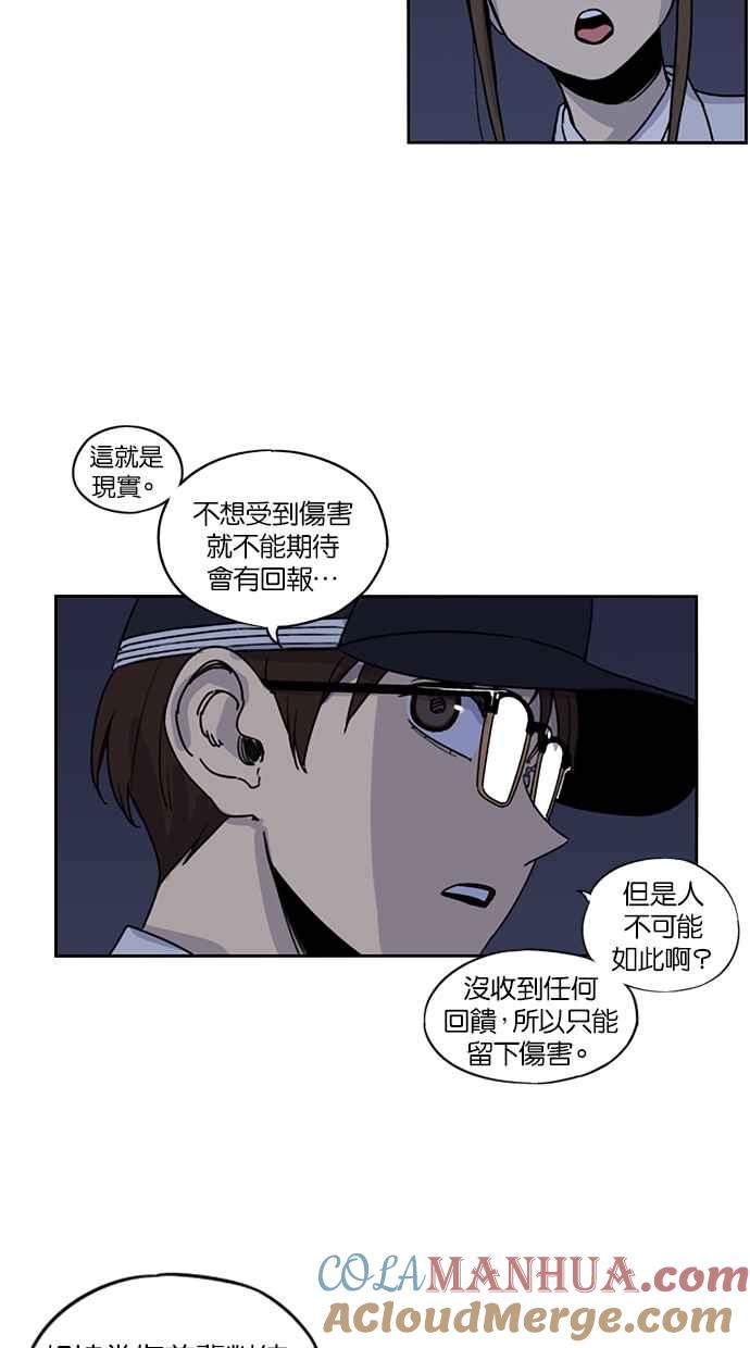 妹力大头兵 - 第118话 - 第34张图