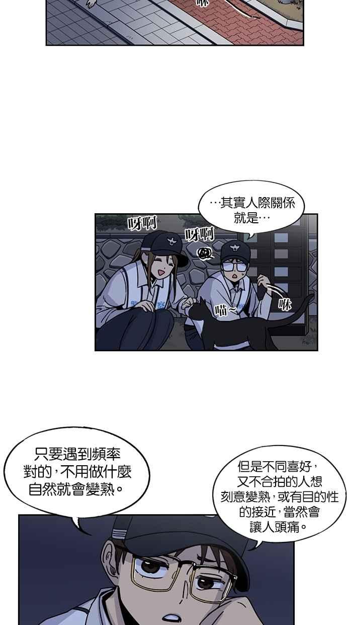 妹力大头兵 - 第118话 - 第39张图