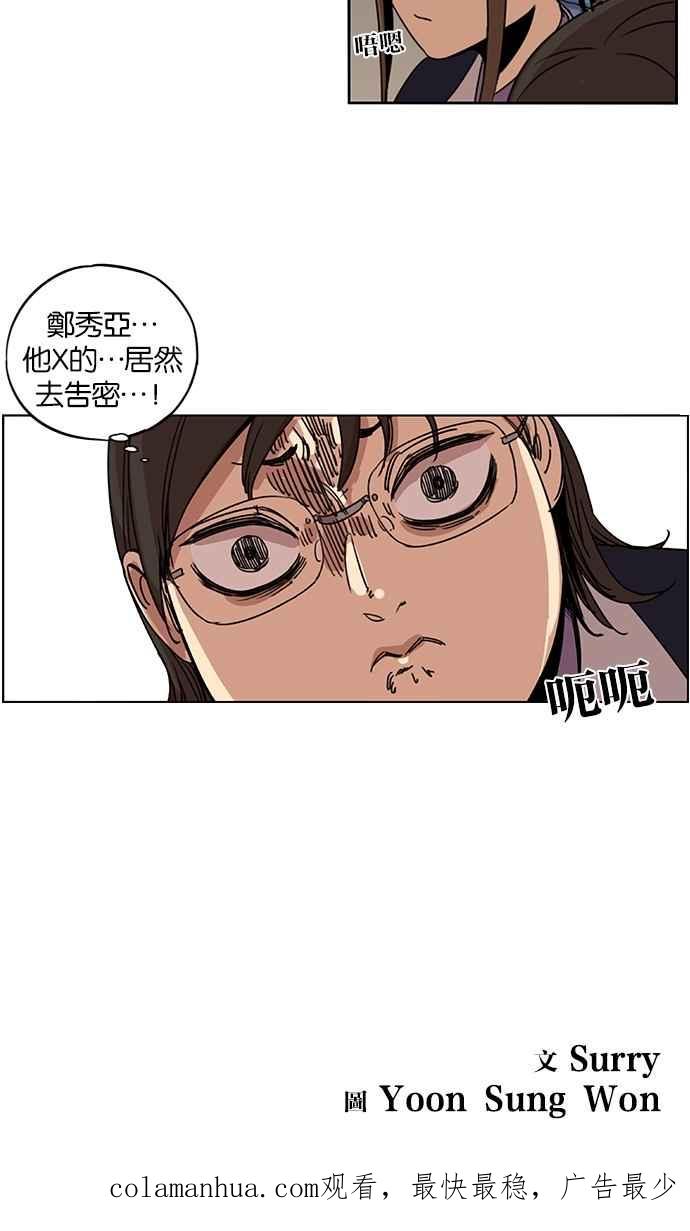 妹力大头兵 - 第118话 - 第60张图