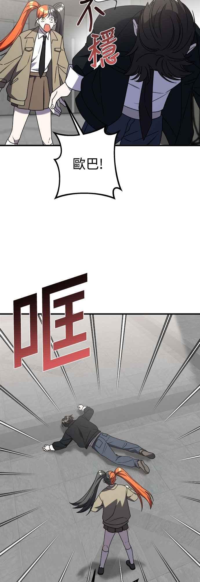 纯情反派 - 第二季 第40话 - 第41张图