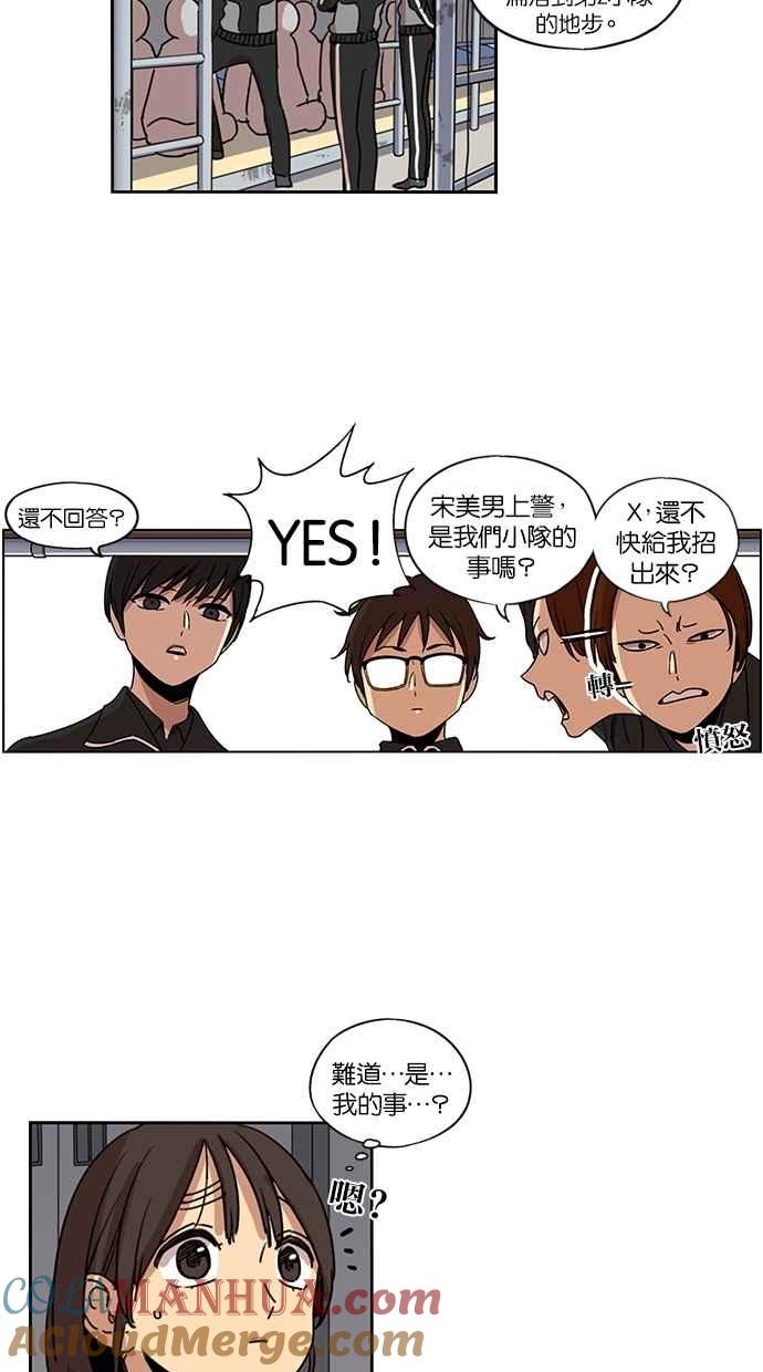 妹力大头兵 - 第118话 - 第55张图