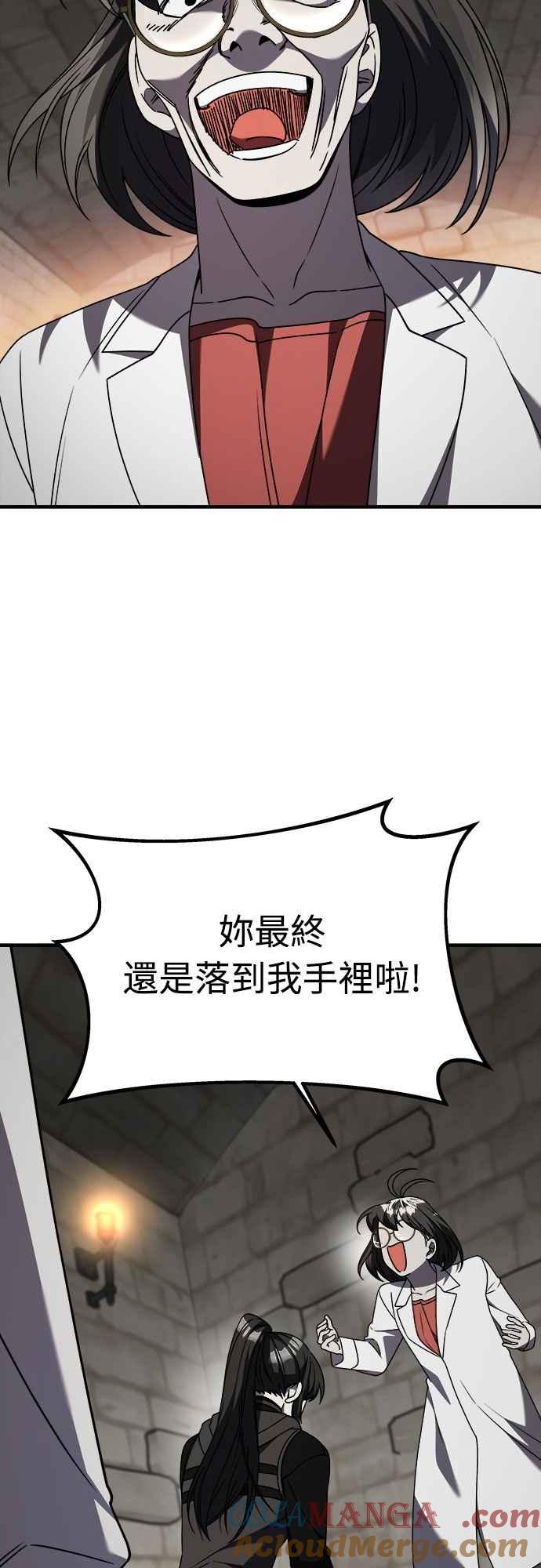 纯情反派 - 第二季 第40话 - 第49张图