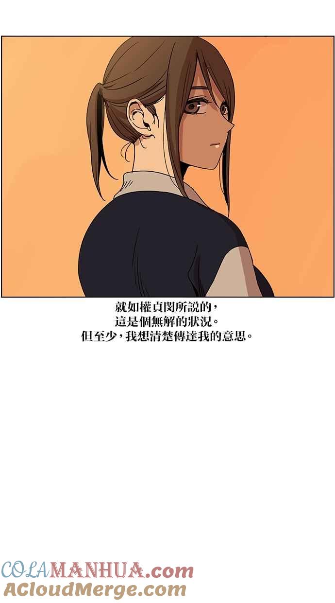 妹力大头兵 - 第118话 - 第13张图