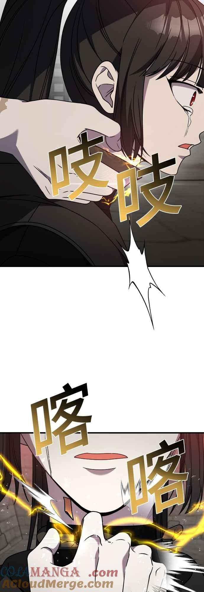 纯情反派 - 第二季 第40话 - 第55张图