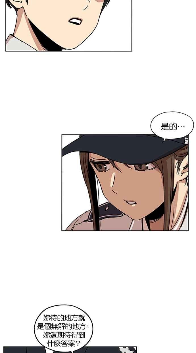 妹力大头兵 - 第118话 - 第5张图