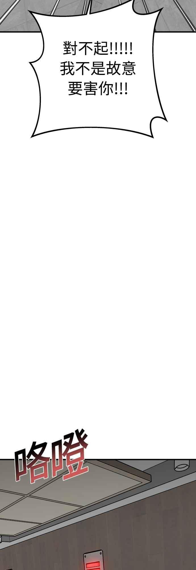 纯情反派 - 第二季 第40话 - 第42张图