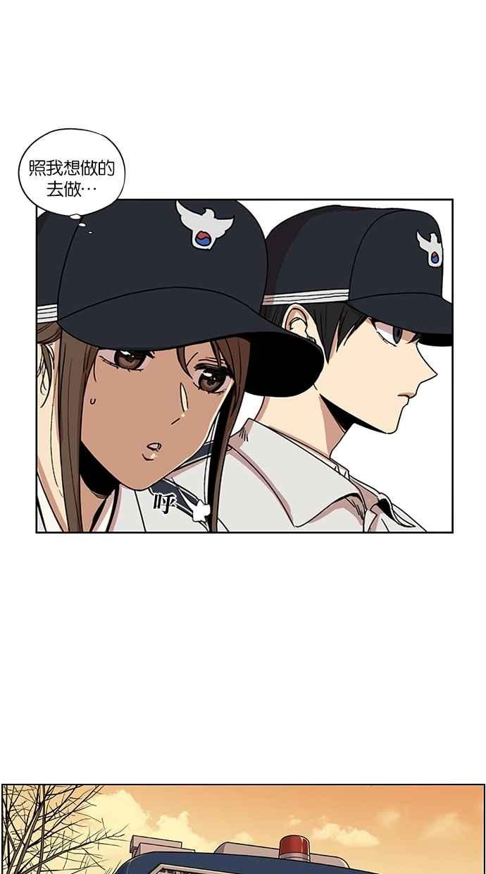 妹力大头兵 - 第118话 - 第9张图